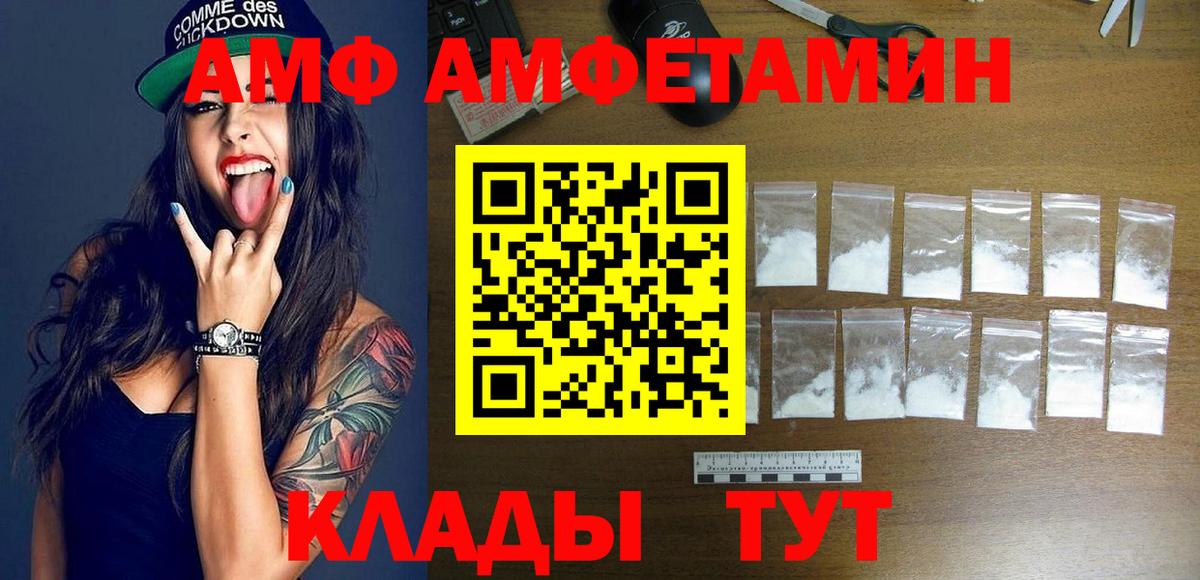 Amphetamine Premium  АМФ  Кореновск  Вход с VPN  Amphetamine 