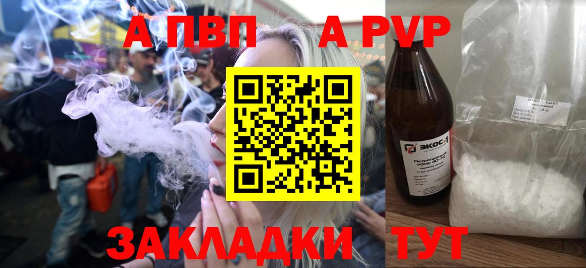 Alfa_PVP  Альфа ПВП СК  Альфа ПВП Crystall  Вход с VPN  Кореновск 