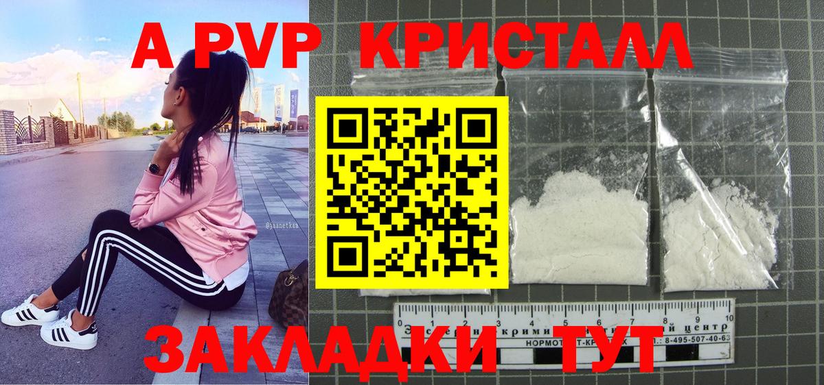 Alpha-PVP крисы CK Кореновск