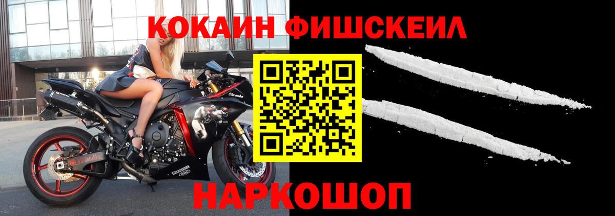 COCAIN Колумбийский  Вход с VPN  Кореновск 