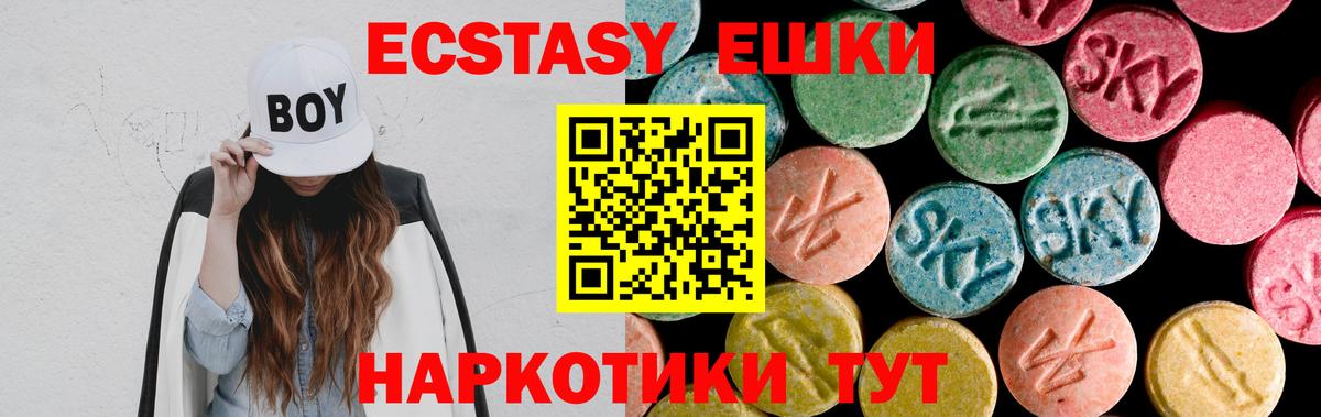 Экстази 300 mg Кореновск