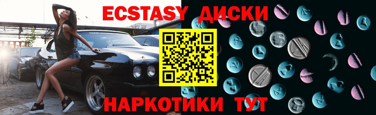 ЭКСТАЗИ  Вход с VPN  Кореновск  ЭКСТАЗИ 99% 