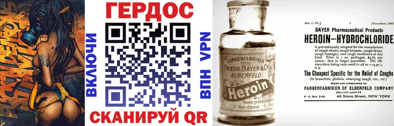 ГЕРОИН хмурый Кореновск