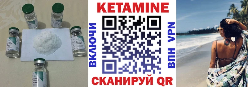 КЕТАМИН ketamine  Кореновск 