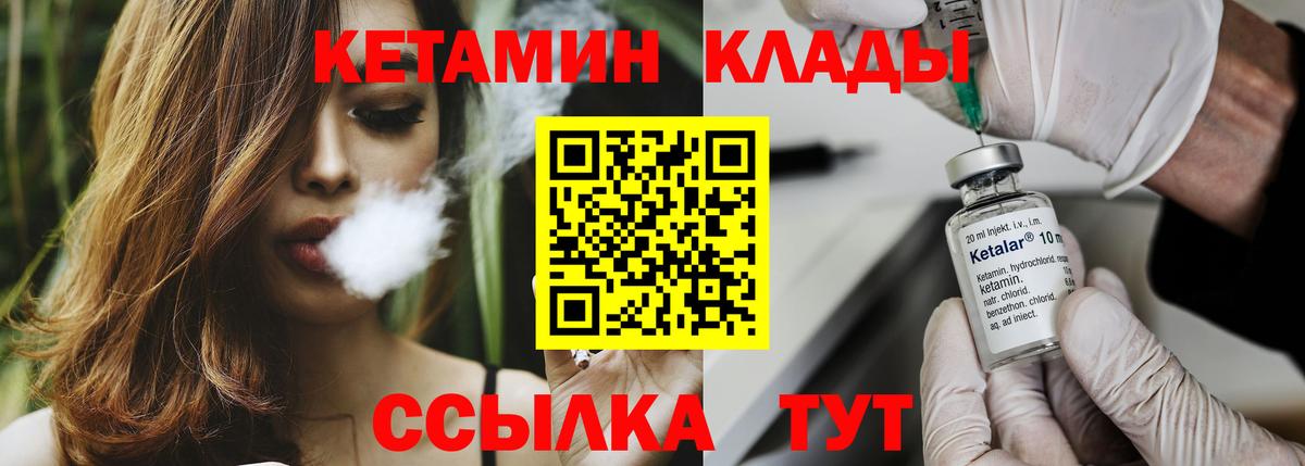 блэк спрут ссылка  Вход с VPN  КЕТАМИН ketamine  Кореновск  КЕТАМИН ketamine 