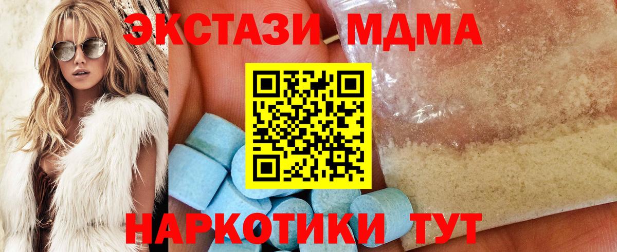 MDMA молли  Вход с VPN  Кореновск  MDMA молли 