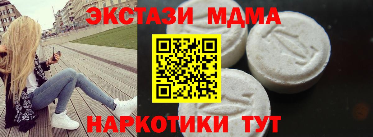MDMA кристаллы Кореновск