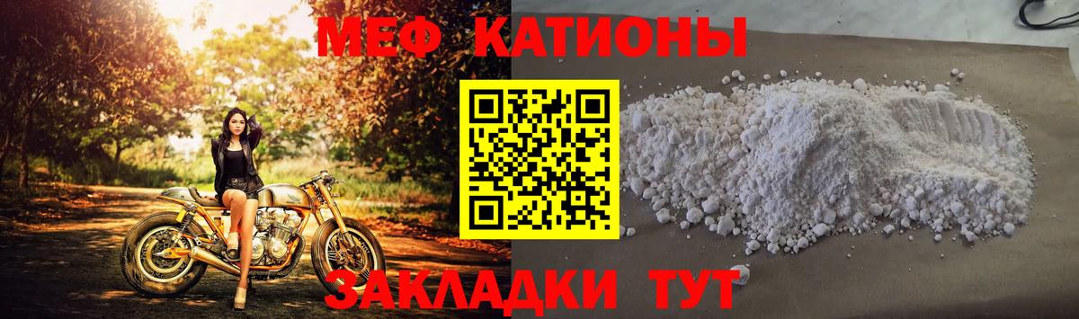 Меф мяу мяу мука Кореновск