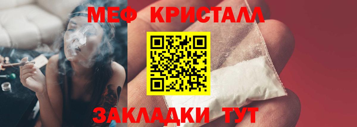 МЕФ 4 MMC  МЕФ  Кореновск  Мефедрон  Вход с VPN 