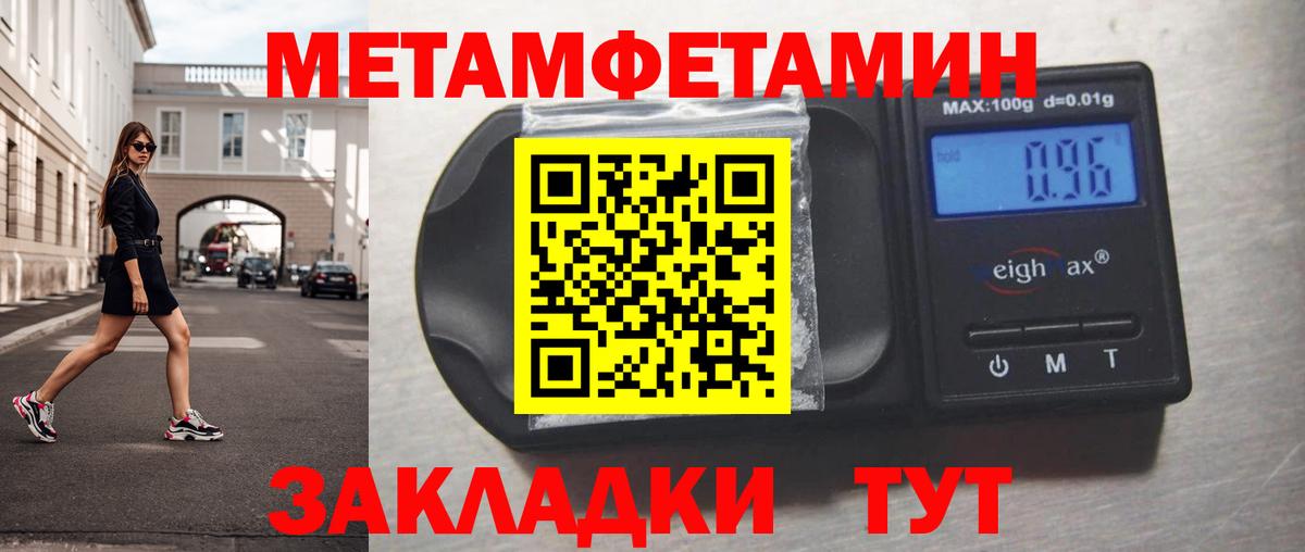Кореновск  МЕТАМФЕТАМИН кристалл  МЕТАМФЕТАМИН кристалл  Вход с VPN 