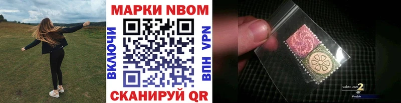 Наркотические марки 1,8мг  shop как зайти  Кореновск 