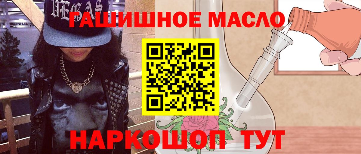 Дистиллят ТГК жижа  купить закладку  Кореновск  Вход с VPN 
