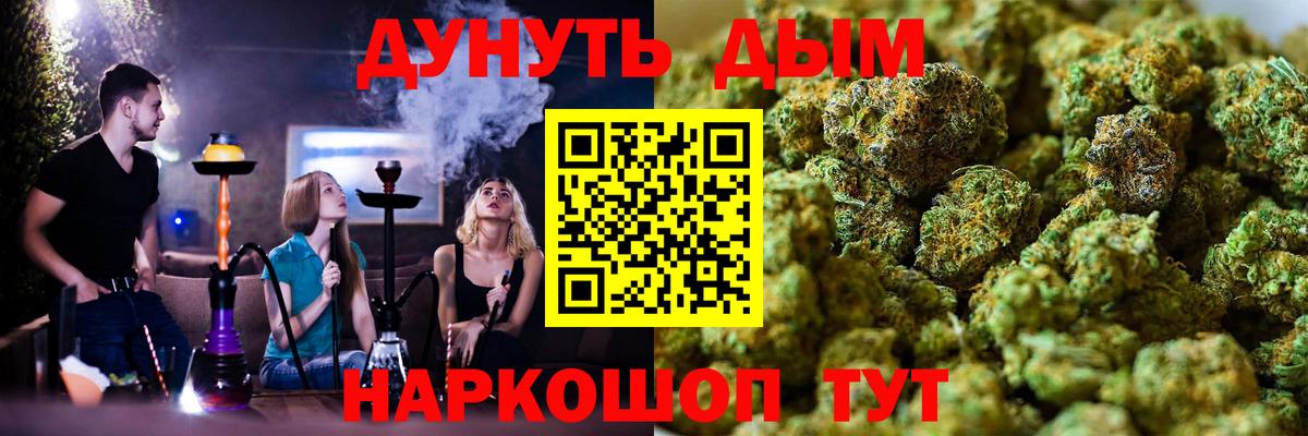 Бошки Шишки Ganja Кореновск