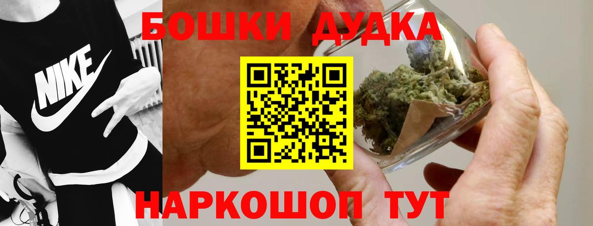Кореновск  Конопля OG Kush  Каннабис VHQ  Вход с VPN 